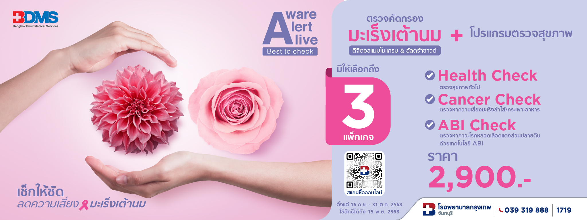 รูปภาพโปรโมชั่นประจำ(เดิม)