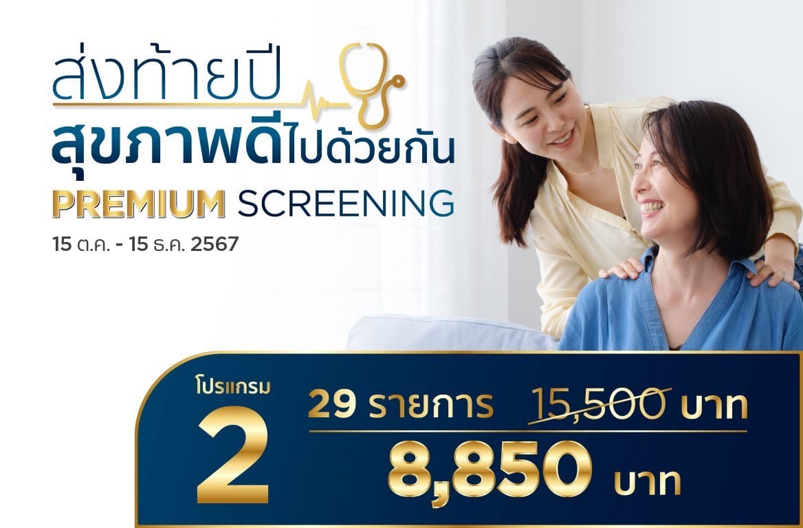 Premium Screening B