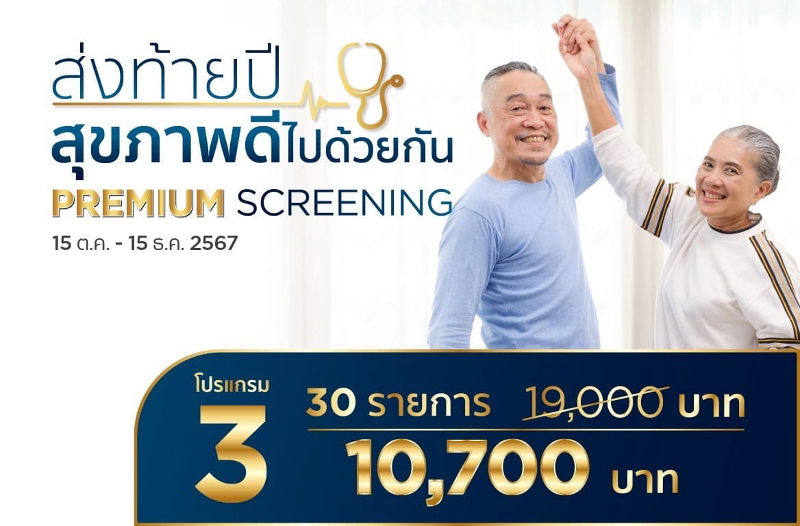 Premium Screening C