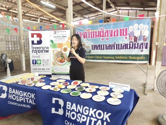 โรงพยาบาลกรุงเทพจันทบุรี จัดบรรยาย “อาหารผู้สูงวัยเพื่อสุขภาพดี” ร่วมกับเทศบาลเนินสูง โดยไม่เสียค่าใช้จ่าย