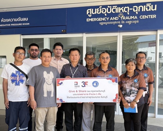 โรงพยาบาลกรุงเทพจันทบุรี อบรถพยาบาลสำหรับเคลื่อนย้ายผู้ป่วยติดเตียง ให้กับชมรมกระต่ายอาสาพุทธมณฑล จันทบุรี