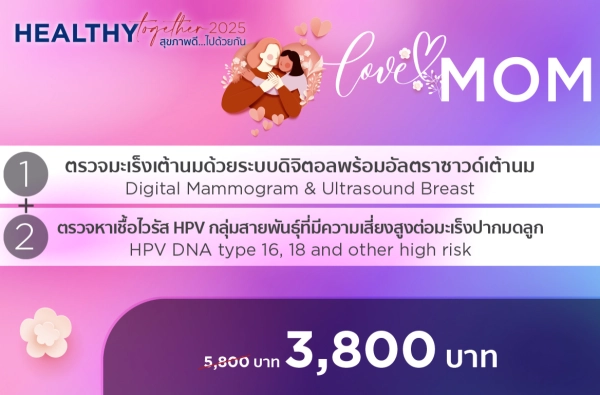 ภาพตัวอย่างสินค้า 2025-HTLM ตรวจมะเร็งเต้านมและหาเชื้อ HPV