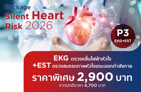 Silent Heart Risk 2026 P3 EKG+EST