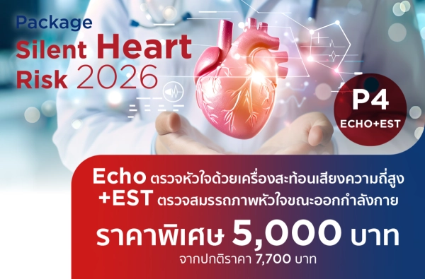 Silent Heart Risk 2026 P4 Echo+EST
